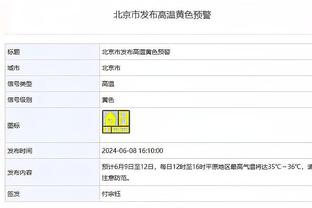 不理会&推开工作人员！队记：拉文已经向该工作人员道歉